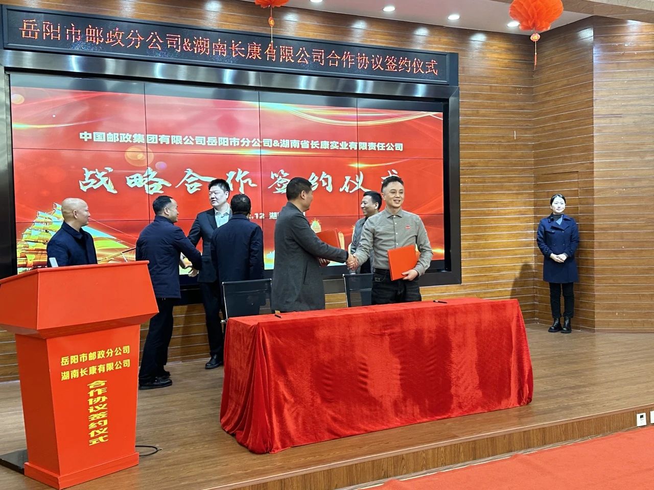 攜手共進(jìn)，合作共贏！長康實(shí)業(yè)與中國郵政岳陽分公司簽署合作協(xié)議！
